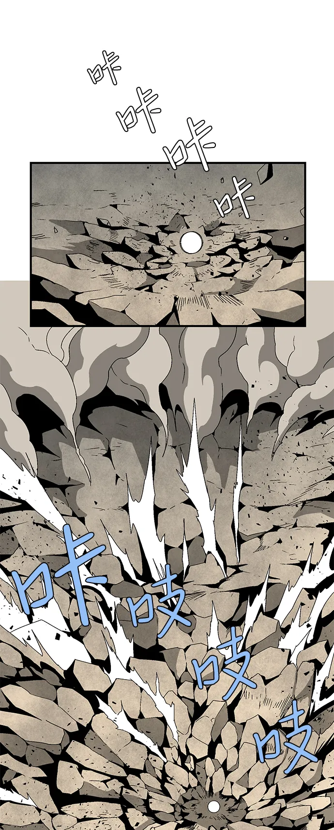 [第61话] 王（18） 第5页