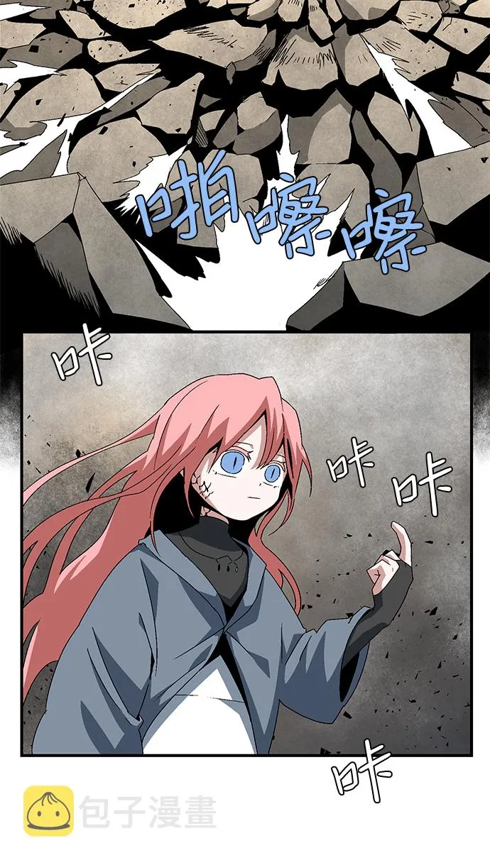[第61话] 王（18） 第6页