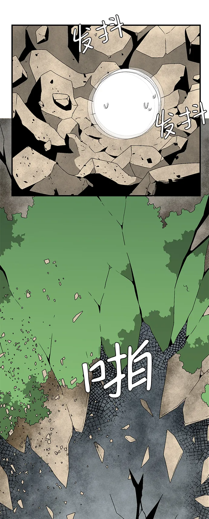 [第61话] 王（18） 第7页