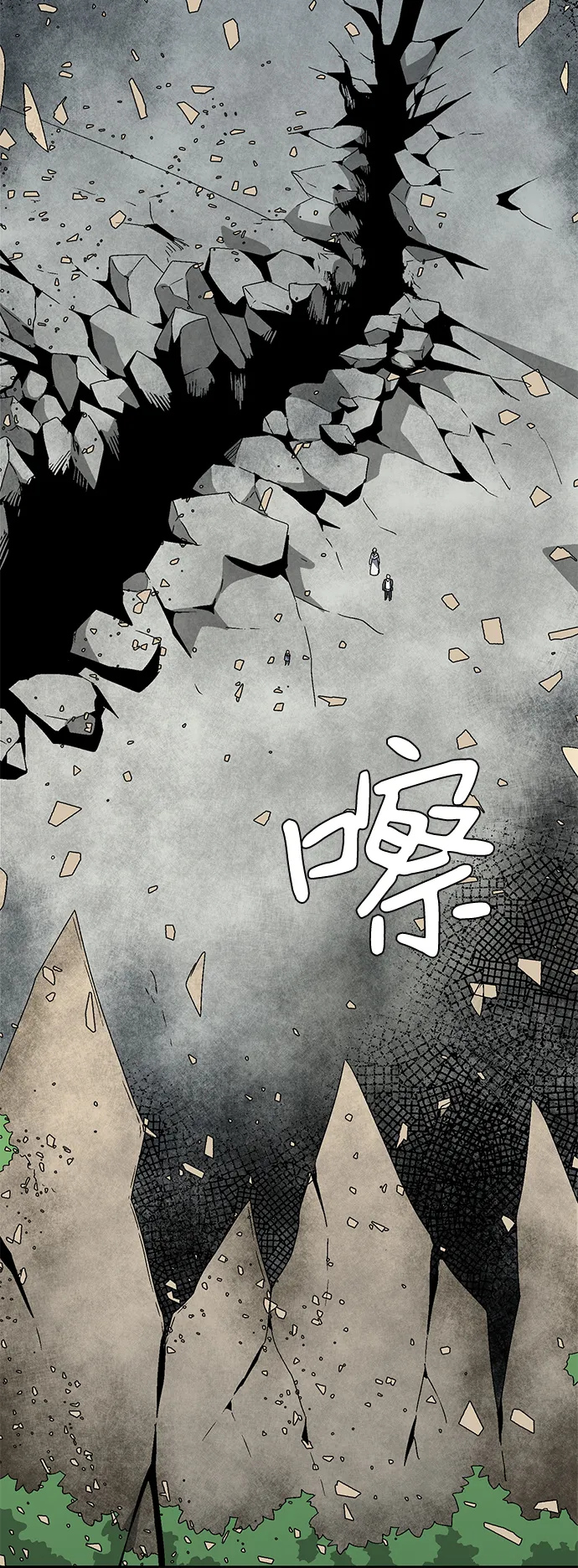 [第61话] 王（18） 第8页