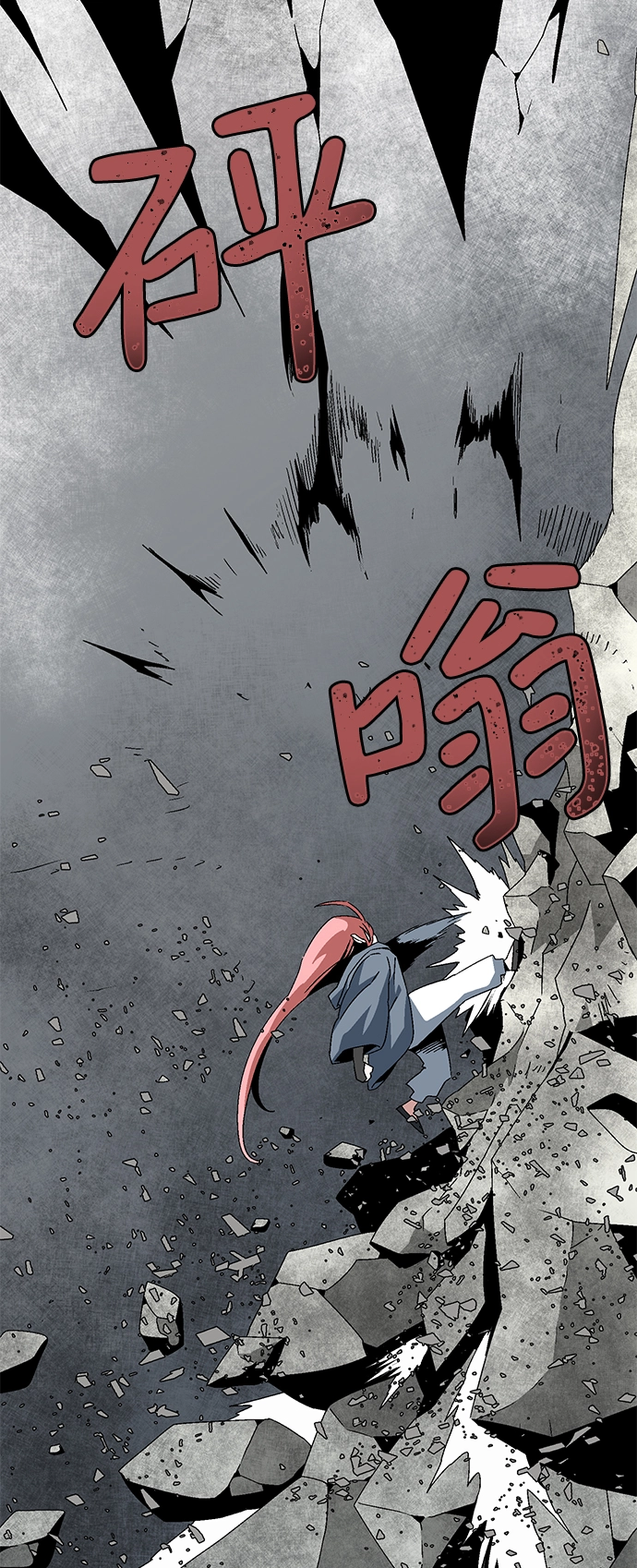 [第61话] 王（18） 第22页