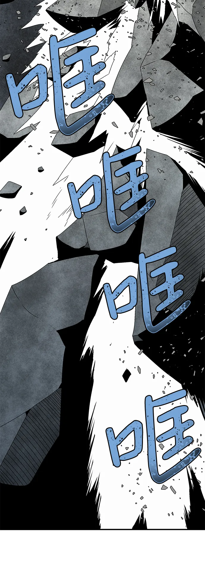 [第61话] 王（18） 第23页