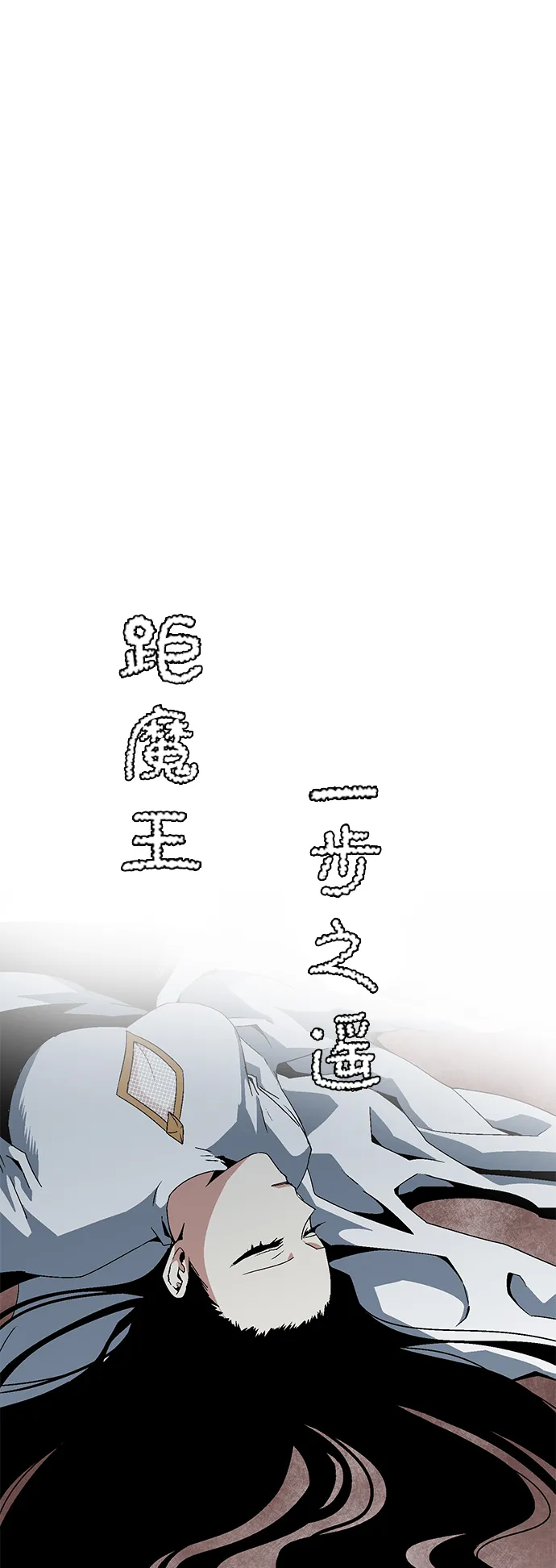 [第61话] 王（18） 第43页