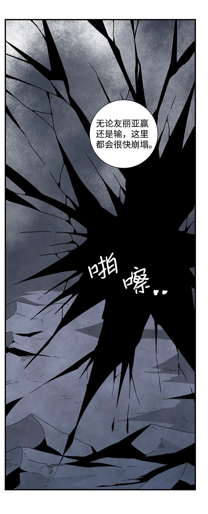 [第61话] 王（18） 第50页