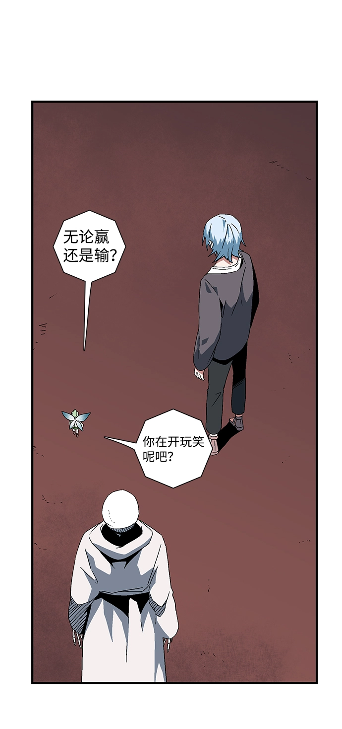 [第61话] 王（18） 第51页