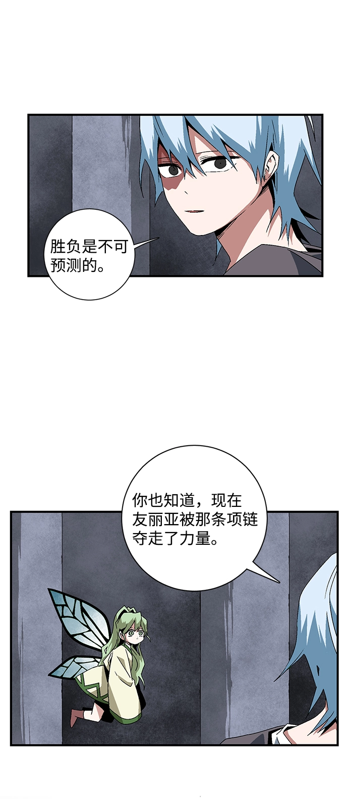 [第61话] 王（18） 第52页