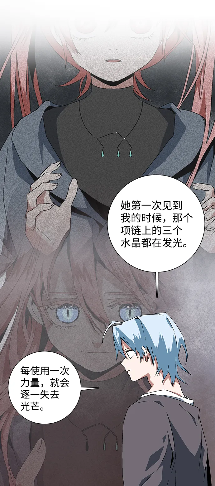 [第61话] 王（18） 第53页