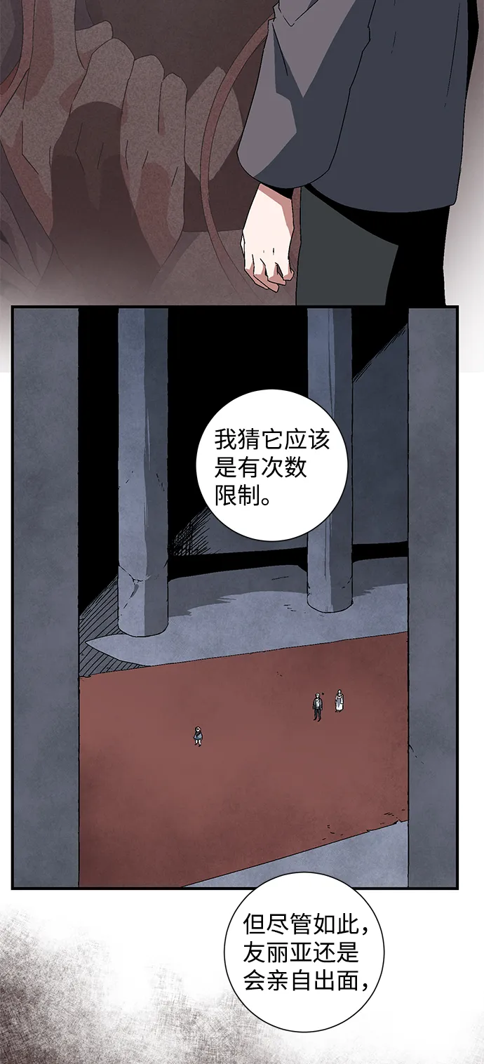 [第61话] 王（18） 第54页