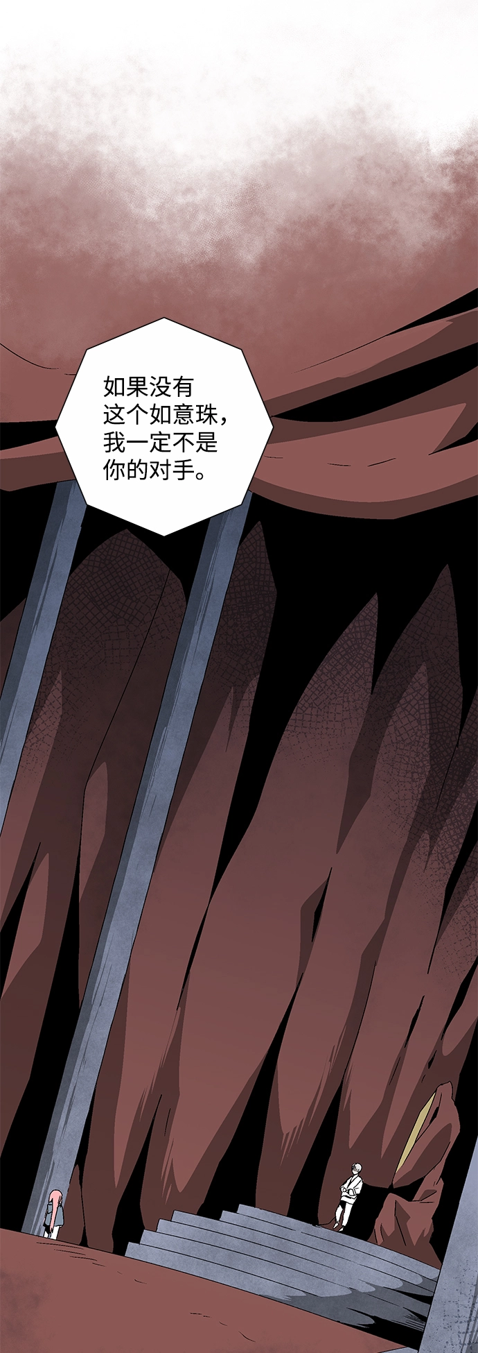 [第61话] 王（18） 第70页
