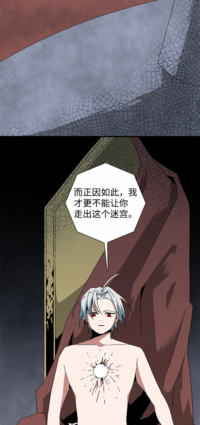 [第61话] 王（18） 第71页
