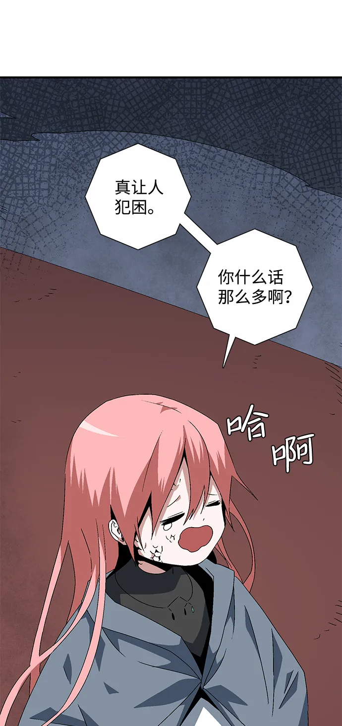 [第61话] 王（18） 第73页