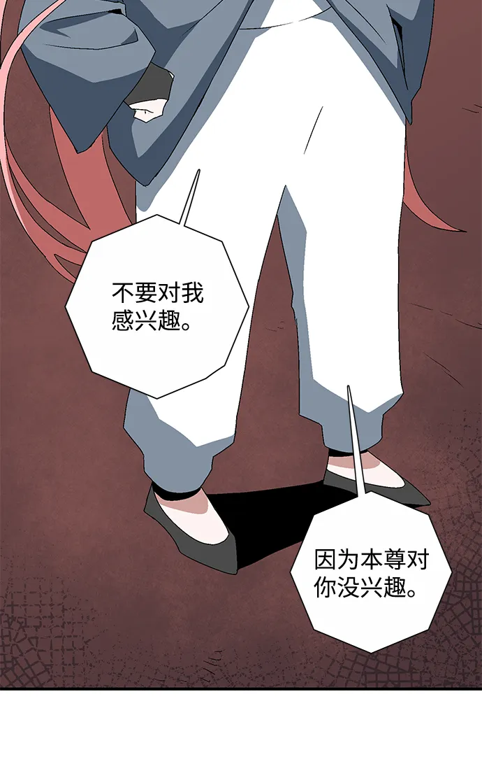 [第61话] 王（18） 第74页
