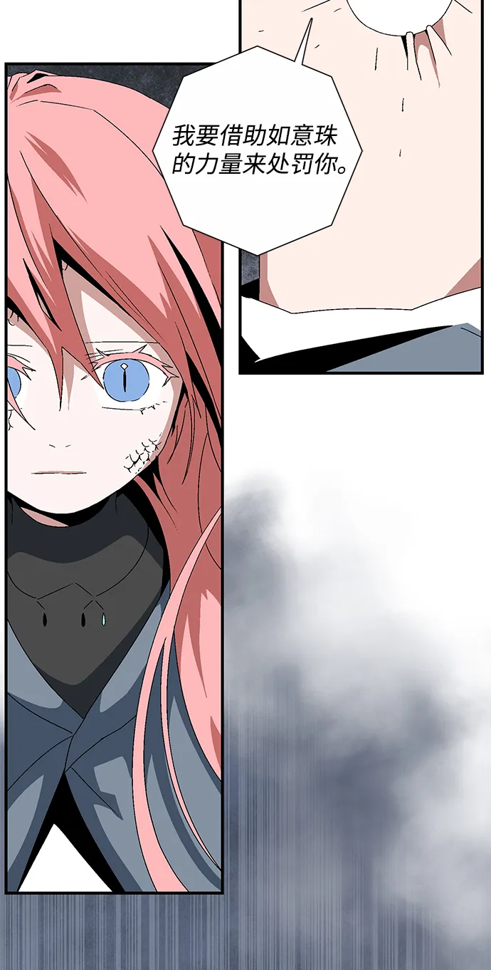 [第61话] 王（18） 第76页