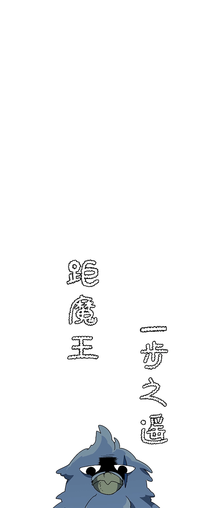 [第60话] 友丽亚（2） 第22页