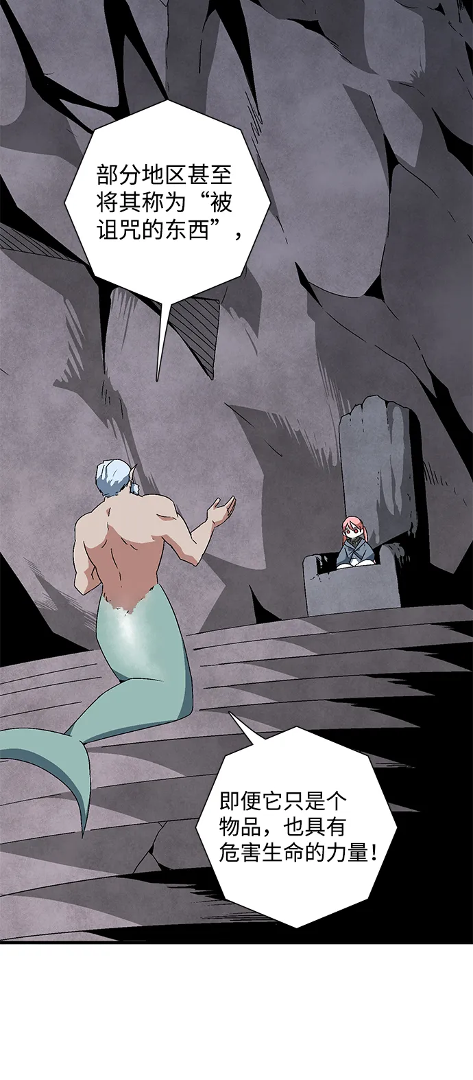 [第60话] 友丽亚（2） 第45页