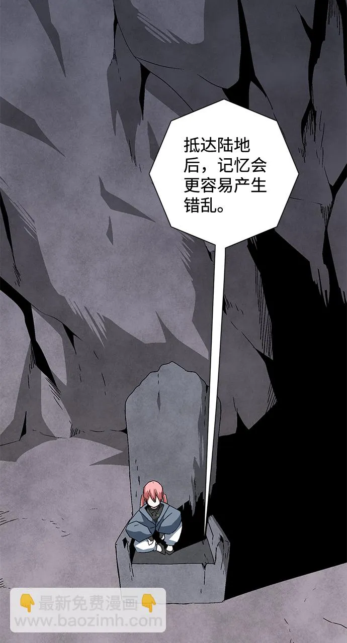[第60话] 友丽亚（2） 第51页