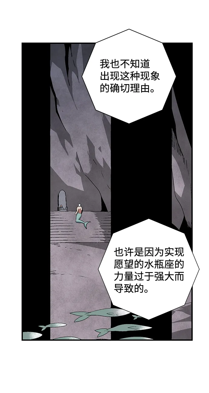 [第60话] 友丽亚（2） 第53页