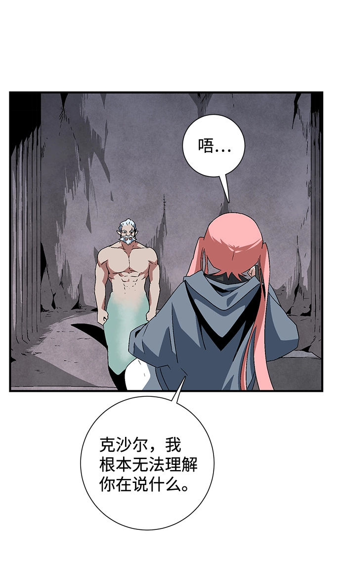 [第60话] 友丽亚（2） 第54页