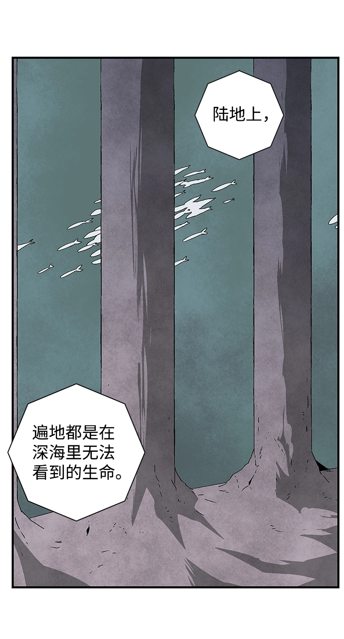 [第60话] 友丽亚（2） 第57页