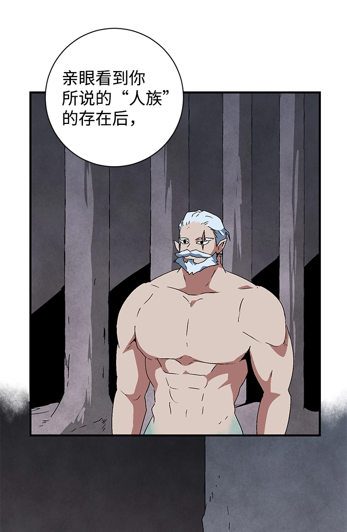 [第60话] 友丽亚（2） 第60页