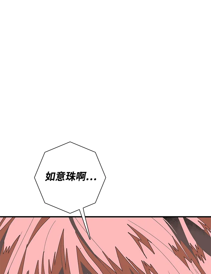 [第60话] 友丽亚（2） 第78页
