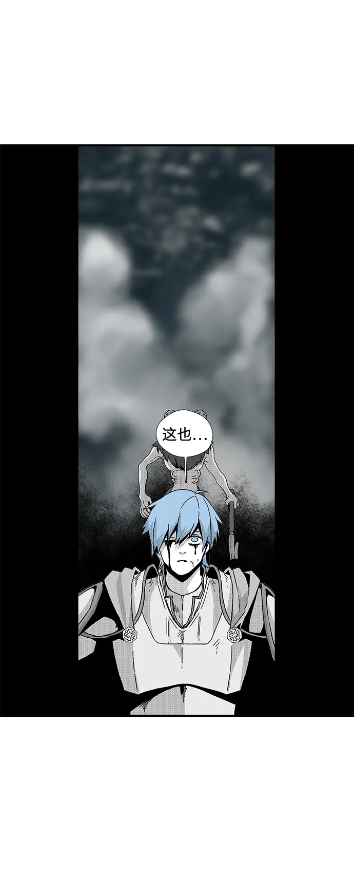 [第1话] 新的旅程（1） 第13页