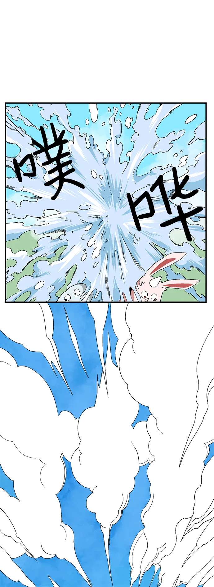 [第1话] 新的旅程（1） 第26页