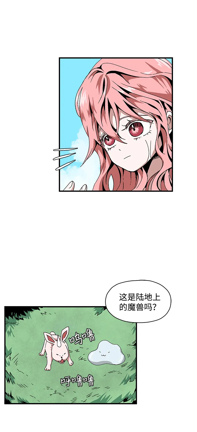 [第1话] 新的旅程（1） 第30页