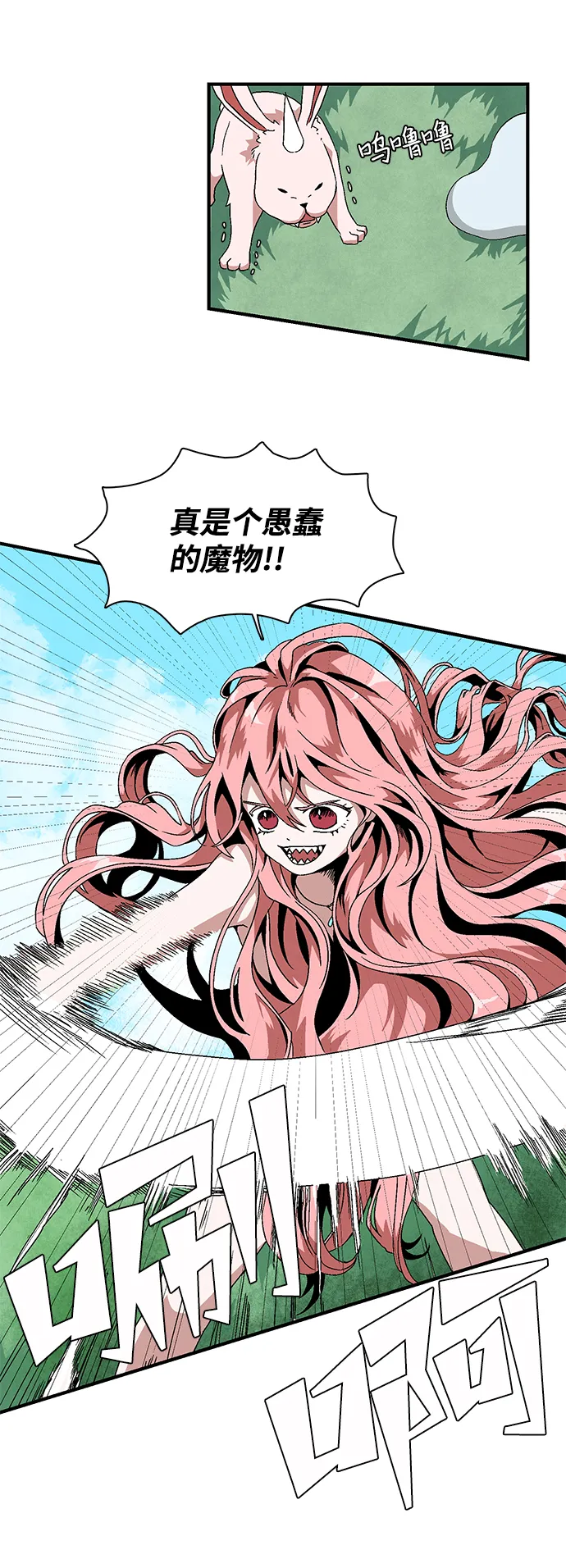 [第1话] 新的旅程（1） 第32页