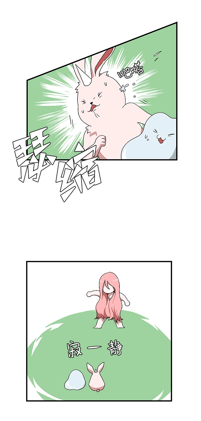 [第1话] 新的旅程（1） 第33页
