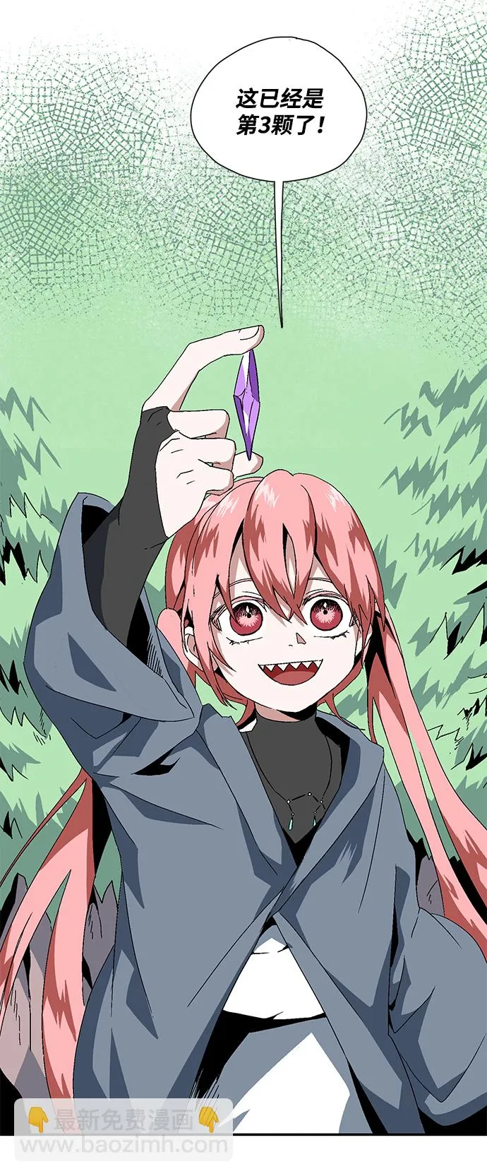 [第1话] 新的旅程（1） 第49页