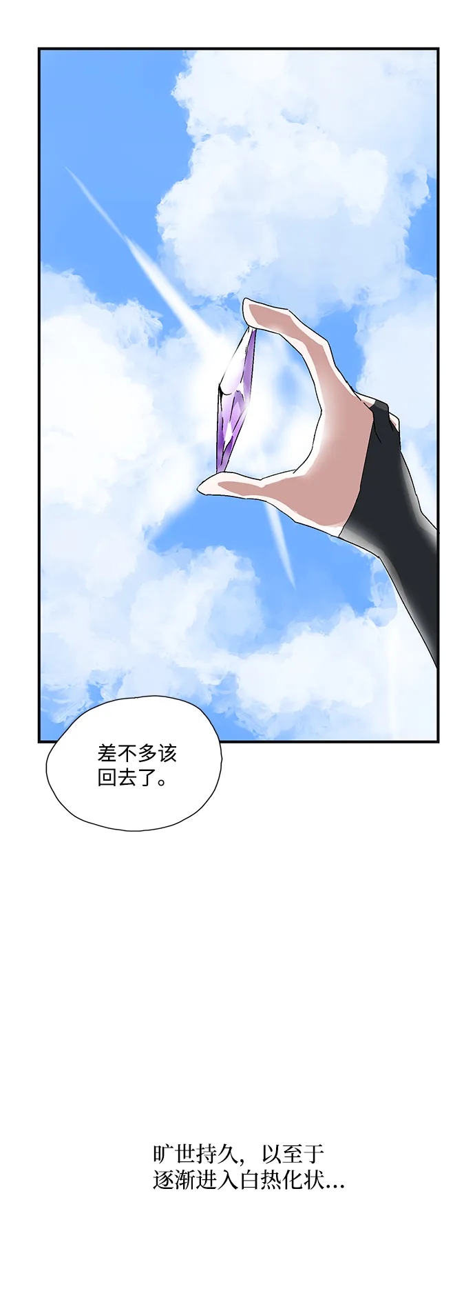 [第1话] 新的旅程（1） 第51页