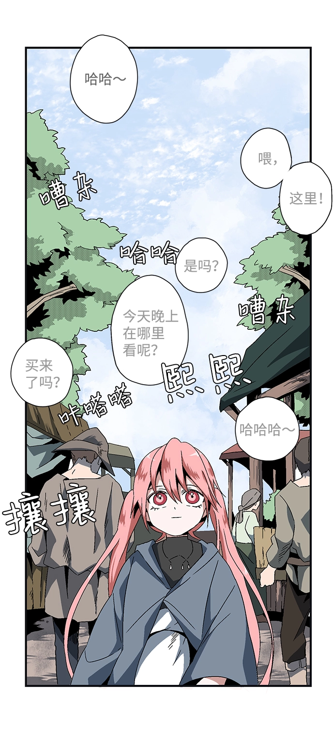[第1话] 新的旅程（1） 第54页