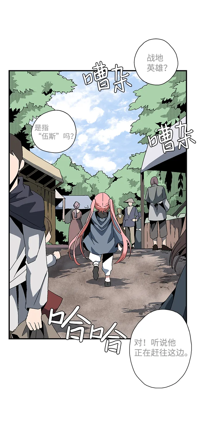 [第1话] 新的旅程（1） 第55页