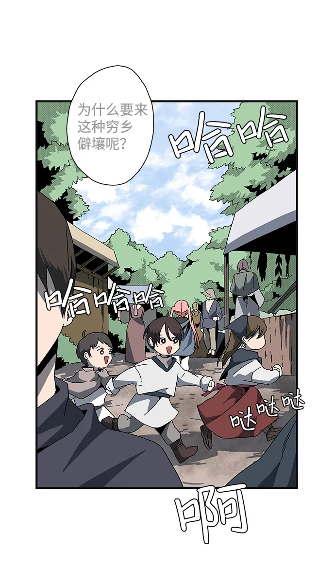 [第1话] 新的旅程（1） 第56页