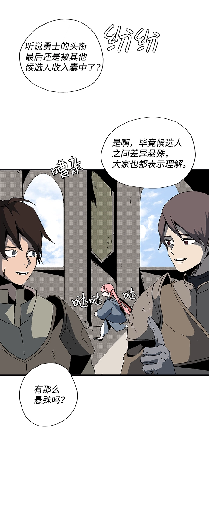 [第1话] 新的旅程（1） 第59页