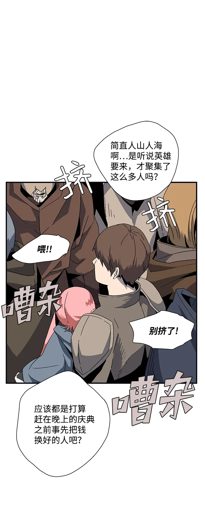 [第1话] 新的旅程（1） 第62页