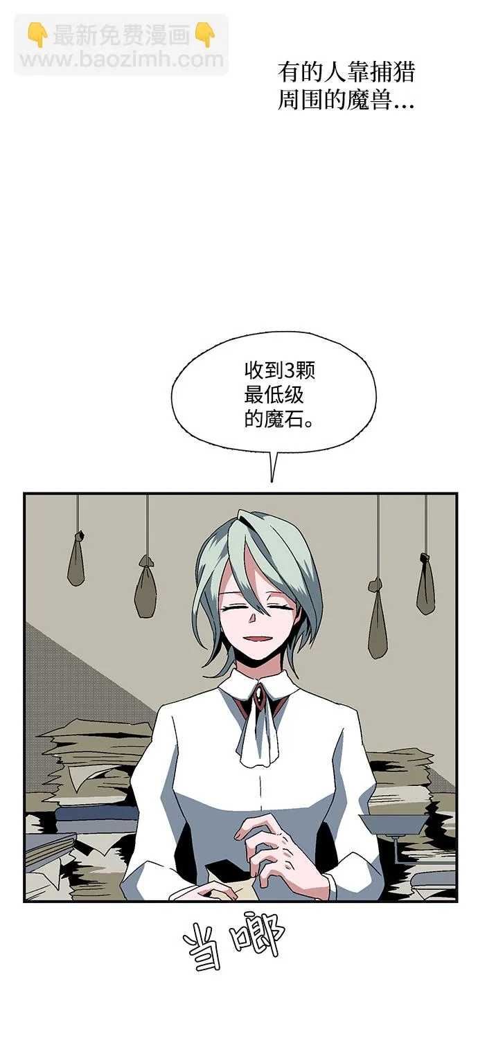 [第1话] 新的旅程（1） 第65页
