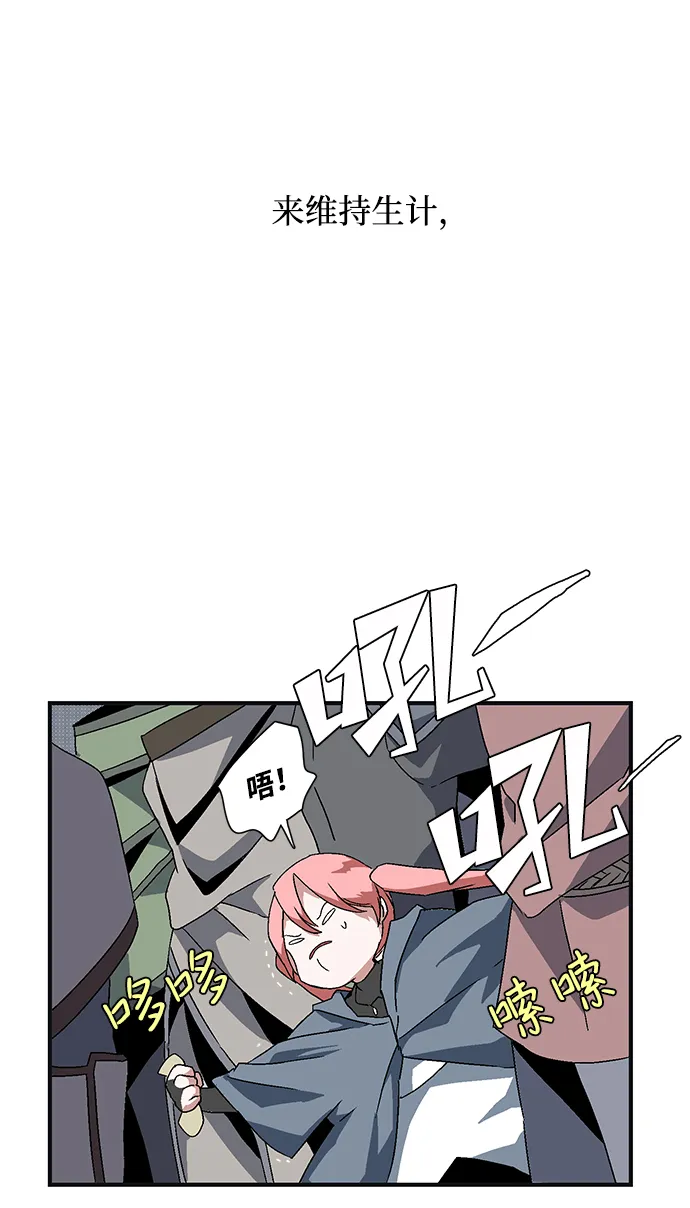 [第1话] 新的旅程（1） 第66页