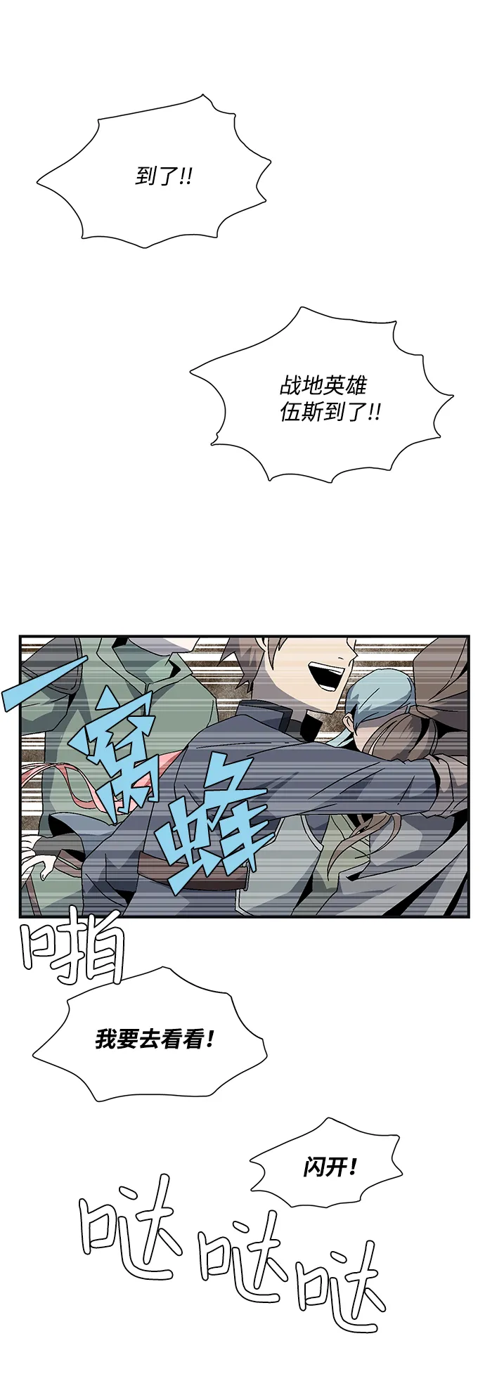 [第1话] 新的旅程（1） 第67页