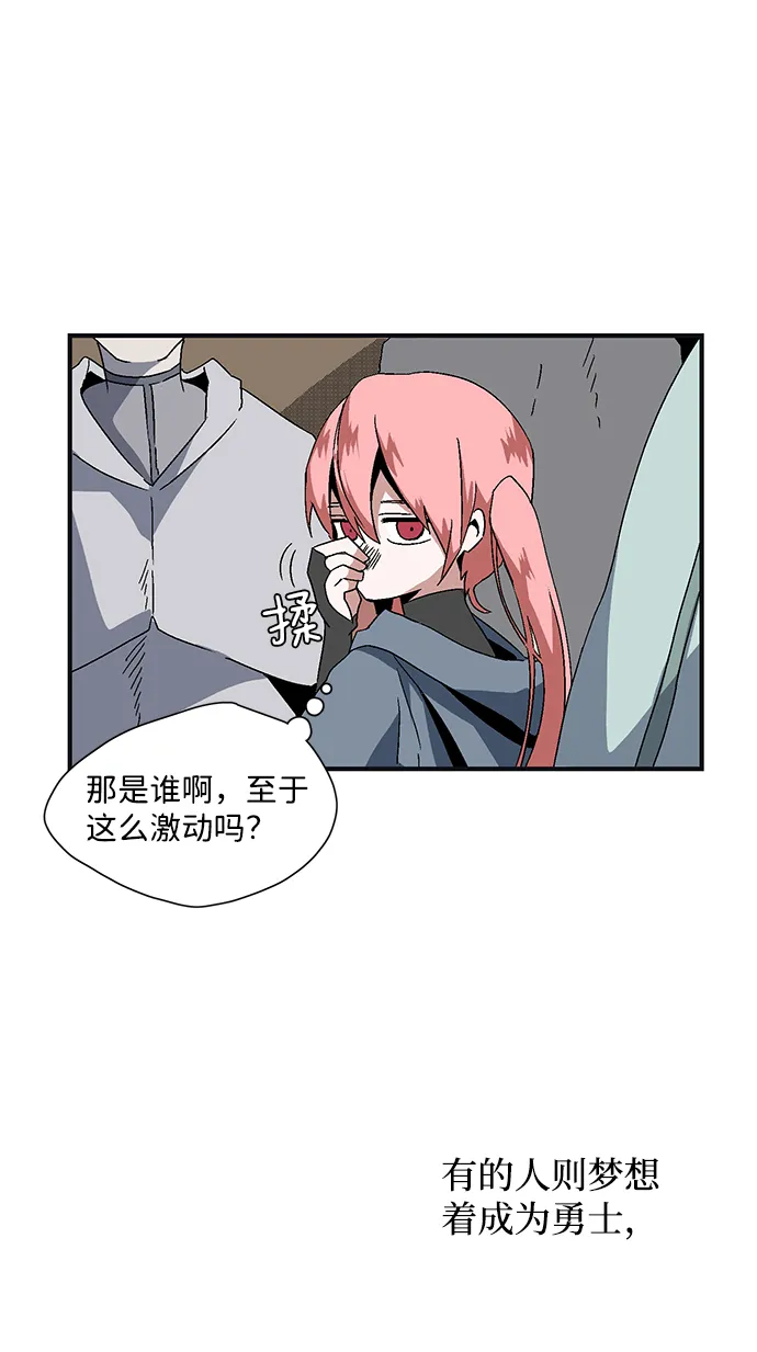 [第1话] 新的旅程（1） 第68页