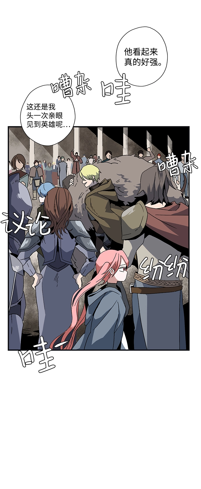 [第1话] 新的旅程（1） 第70页
