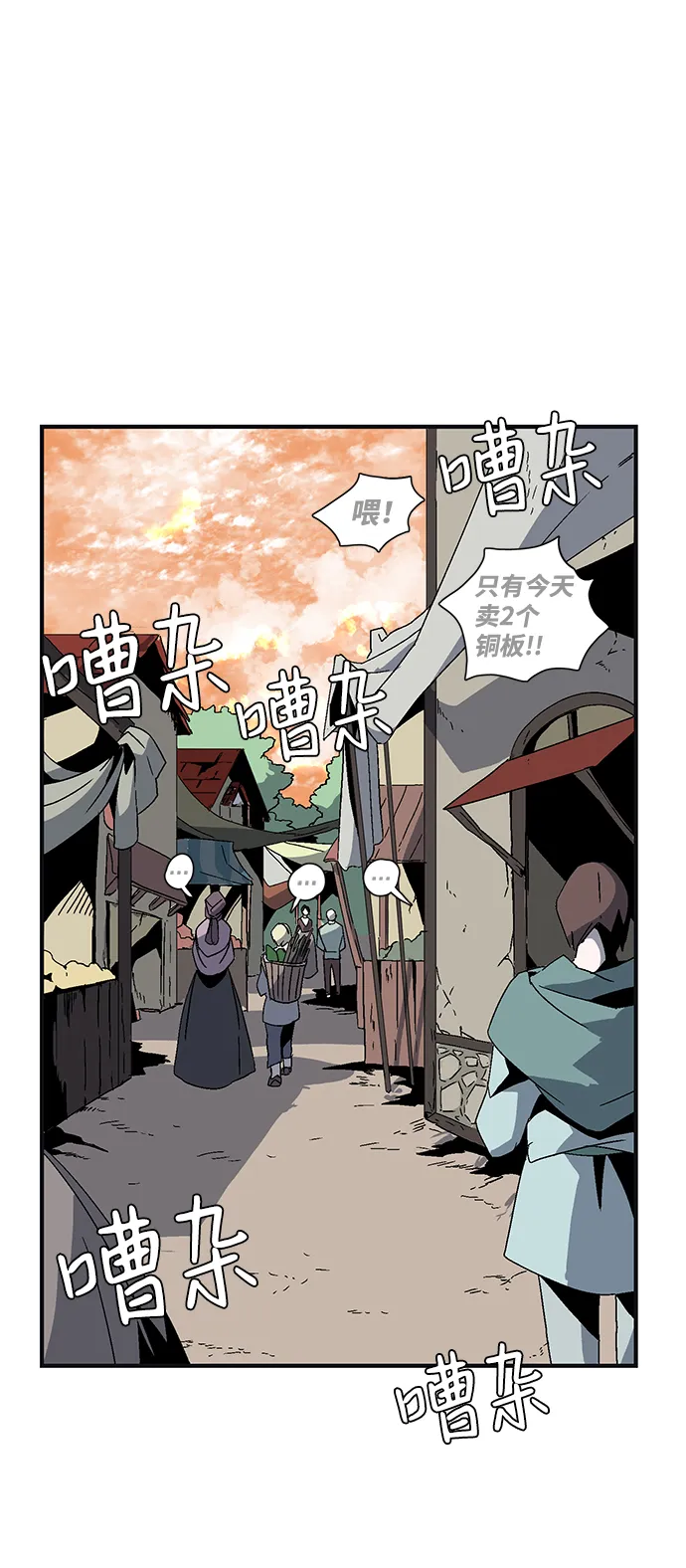 [第1话] 新的旅程（1） 第71页