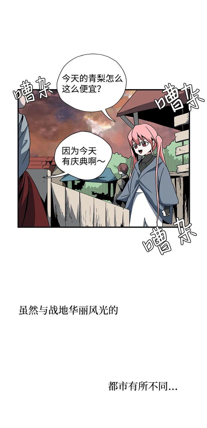 [第1话] 新的旅程（1） 第73页