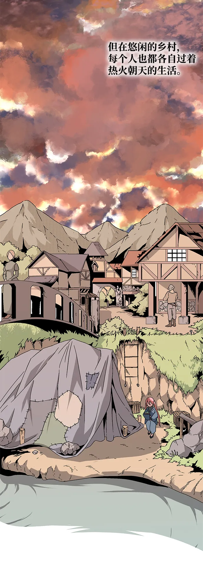 [第1话] 新的旅程（1） 第75页
