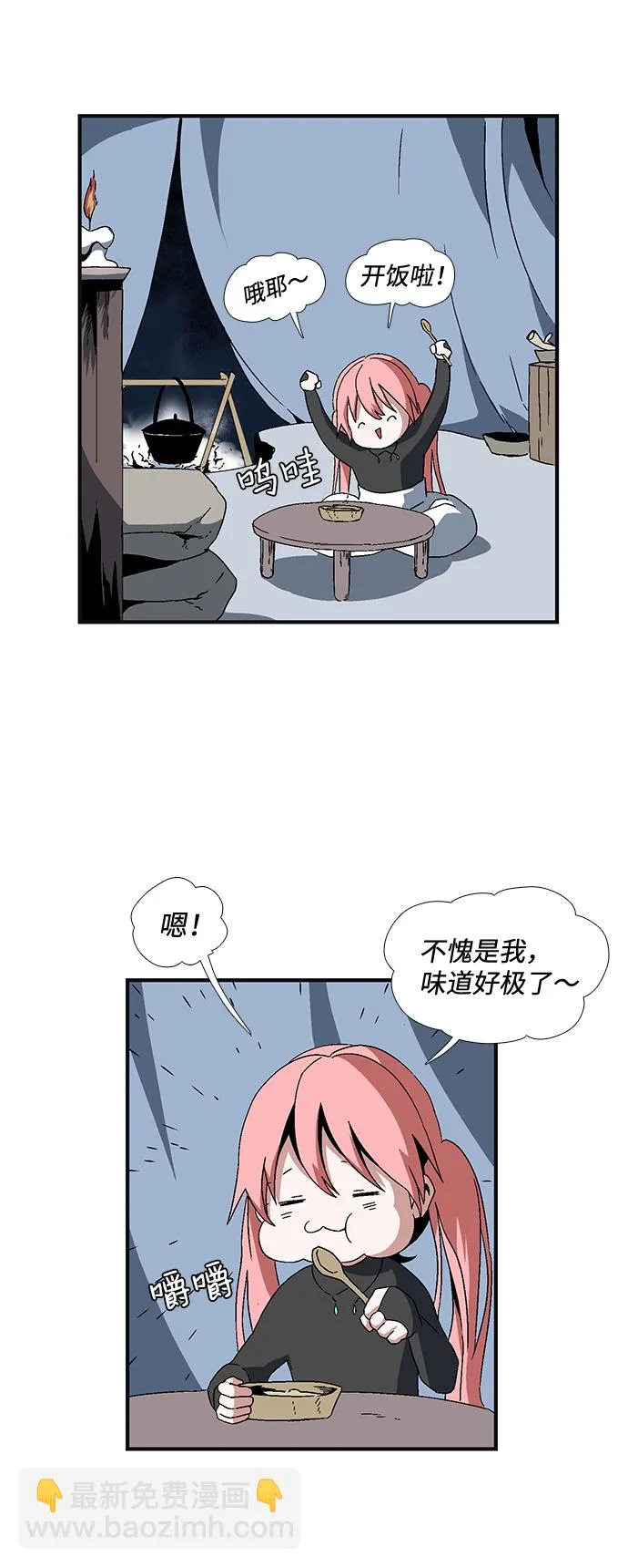 [第1话] 新的旅程（1） 第79页