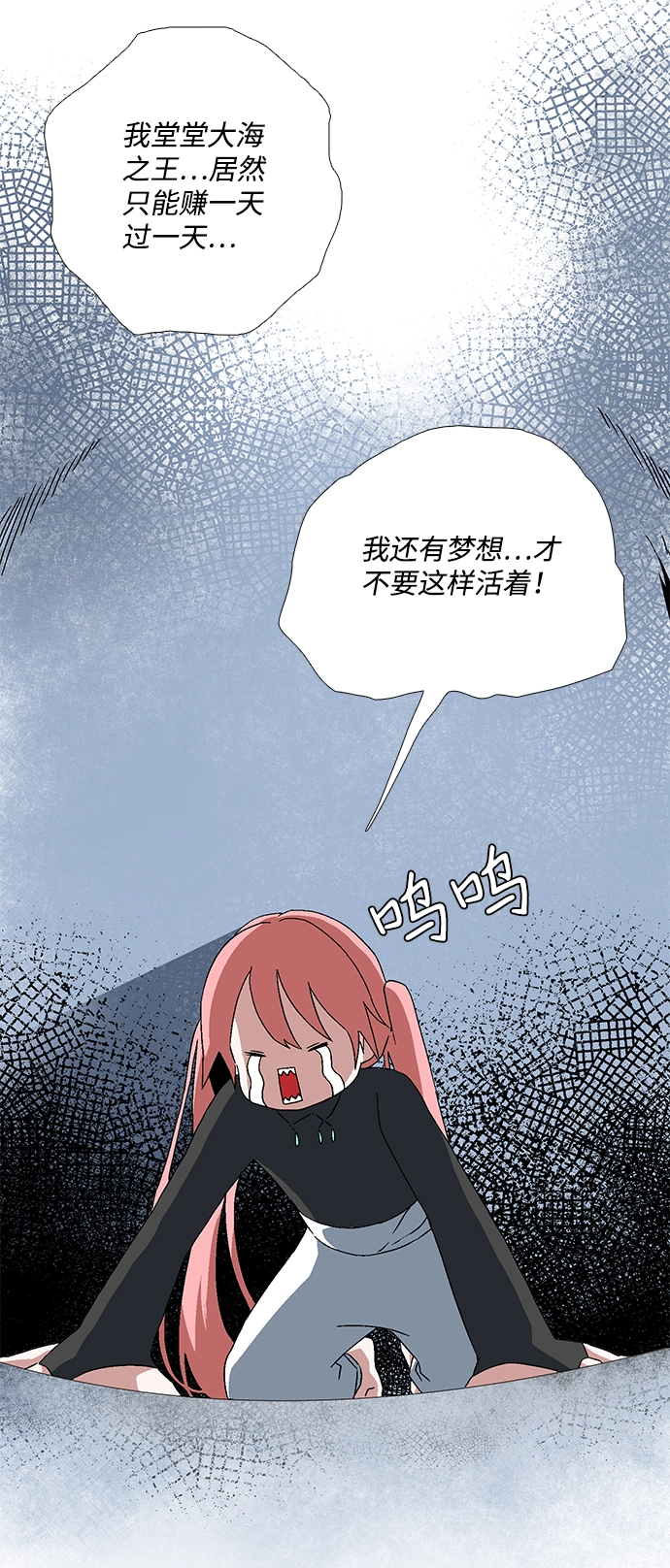 [第1话] 新的旅程（1） 第86页