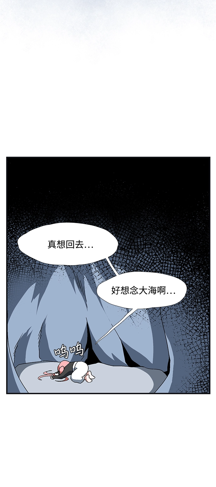 [第1话] 新的旅程（1） 第87页