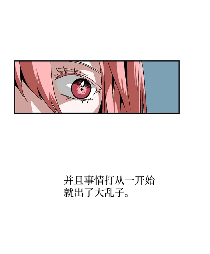 [第1话] 新的旅程（1） 第91页