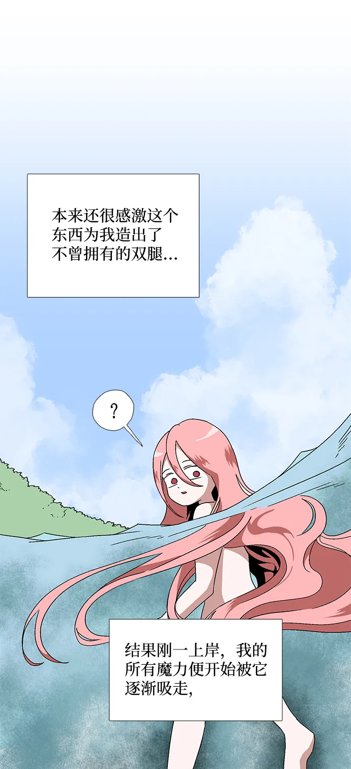 [第1话] 新的旅程（1） 第94页